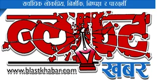 Nepal news outlet logo covering the Golden Visa story